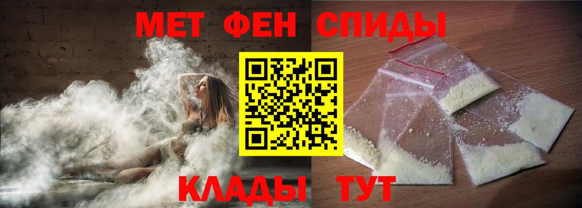 Амфетамин VHQ Хабаровск