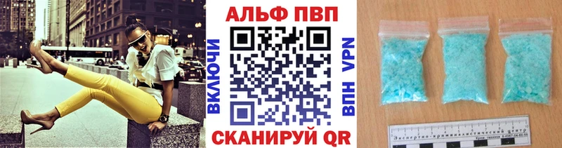 Альфа ПВП крисы CK  как найти закладки  Хабаровск 