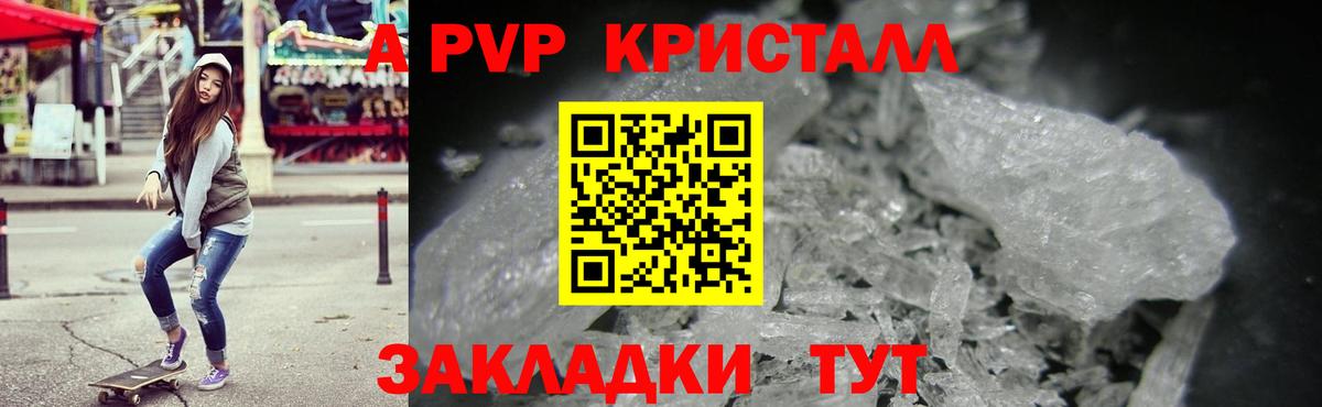 Alfa_PVP СК КРИС  A-PVP  Хабаровск  А ПВП СК  Вход с VPN  A-PVP Соль 