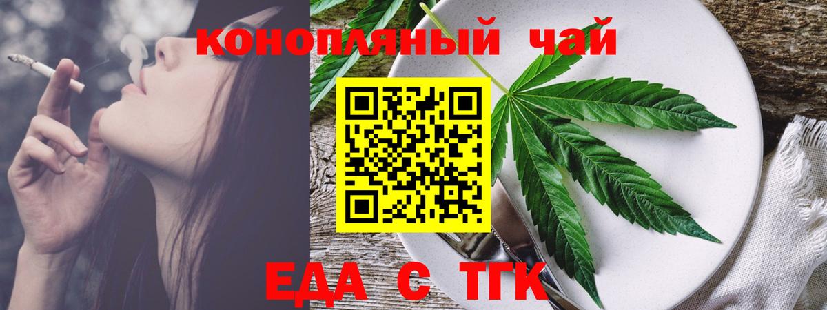 Canna-Cookies марихуана Хабаровск