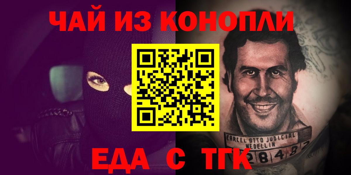 Хабаровск  Cannafood марихуана  Вход с VPN 
