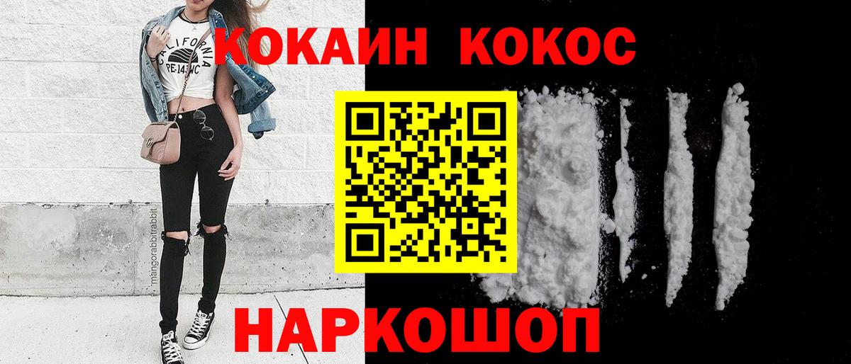 COCAIN Эквадор Хабаровск