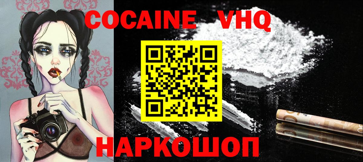 КОКАИН Боливия  Вход с VPN  COCAIN Эквадор  Хабаровск 
