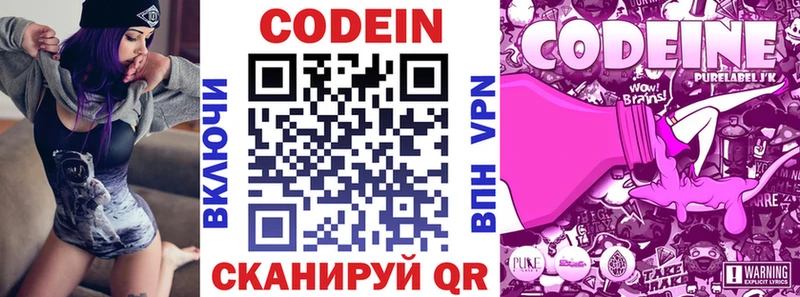 blacksprut зеркало  Хабаровск  Кодеиновый сироп Lean Purple Drank 