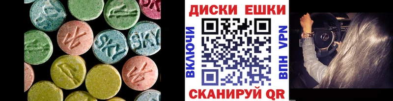Ecstasy ешки  хочу наркоту  маркетплейс телеграм  Хабаровск 