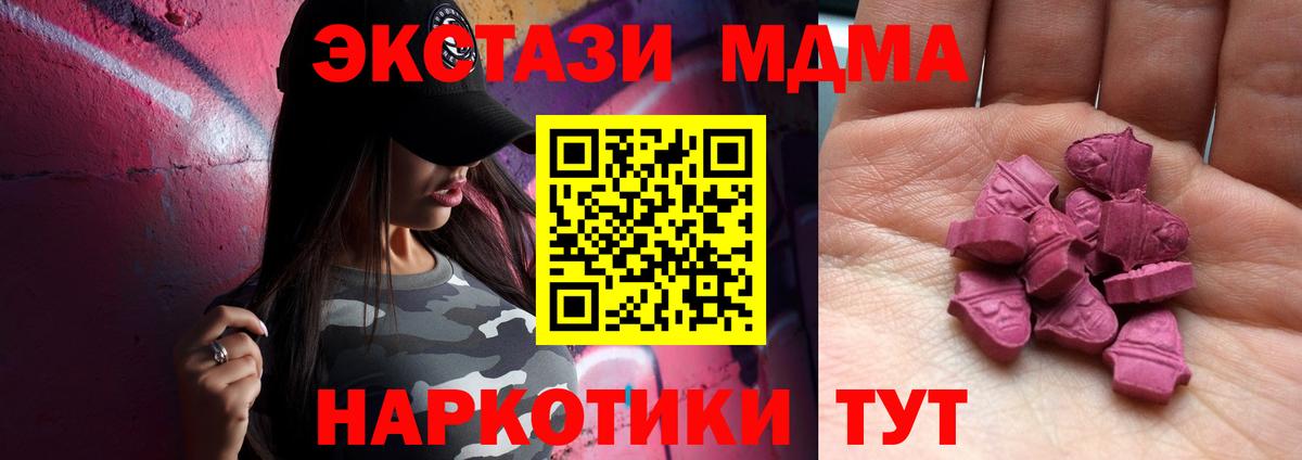 Ecstasy ешки  Вход с VPN  Хабаровск 