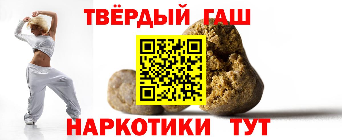 ГАШИШ индика сатива  Вход с VPN  купить закладку  ГАШ хэш  Хабаровск 