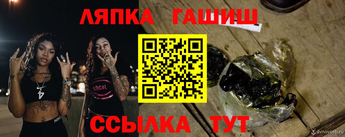 ГАШ Изолятор Хабаровск