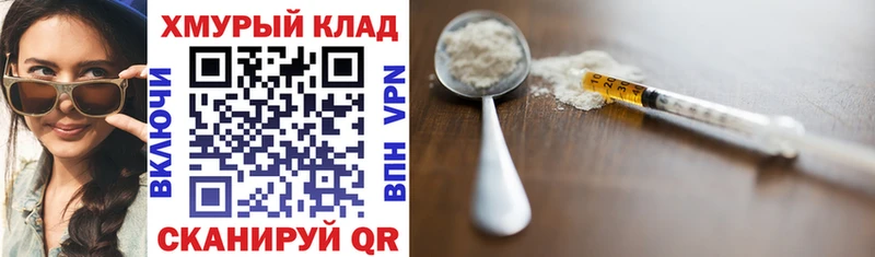 ГЕРОИН Heroin Хабаровск