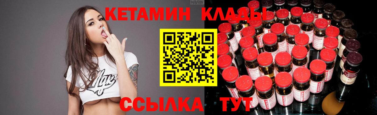 КЕТАМИН VHQ Хабаровск