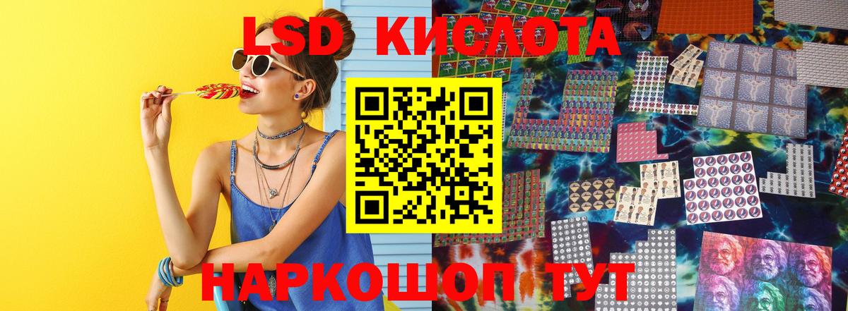 ЛСД экстази ecstasy Хабаровск