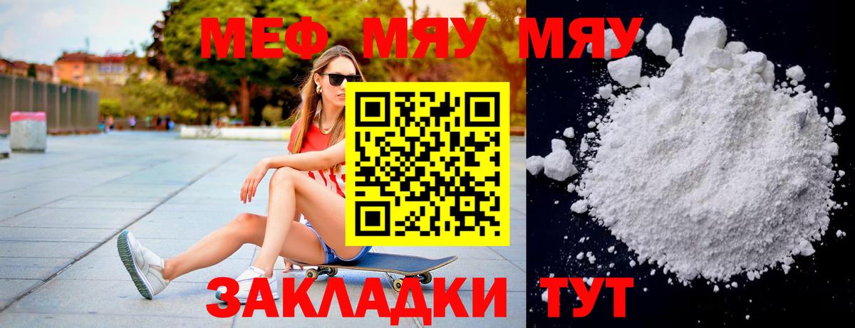 Хабаровск  МЯУ-МЯУ 4 MMC  МЯУ-МЯУ  Меф  blacksprut онион  Мефедрон мяу мяу  Вход с VPN 