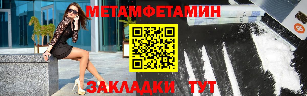 Метамфетамин мет Хабаровск