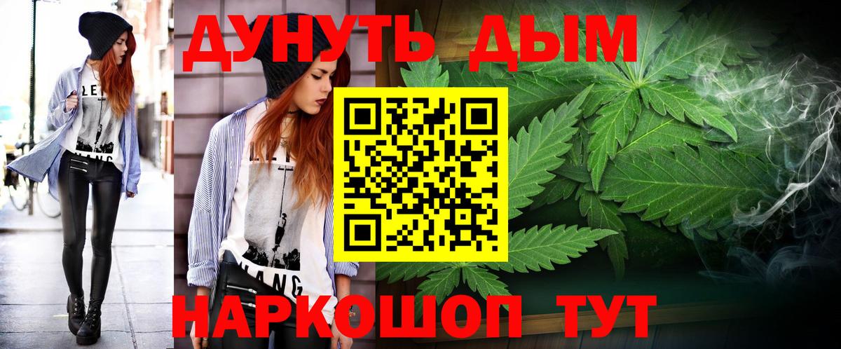 Канабис семена  Конопля LSD WEED  Вход с VPN  Хабаровск  Бошки марихуана гибрид 